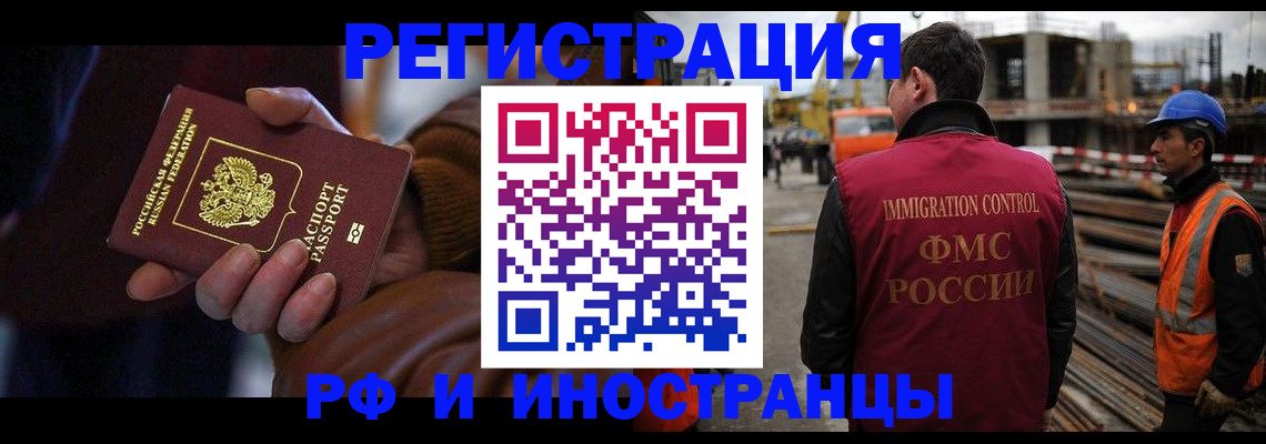 временная регистрация в квартире в Микуни