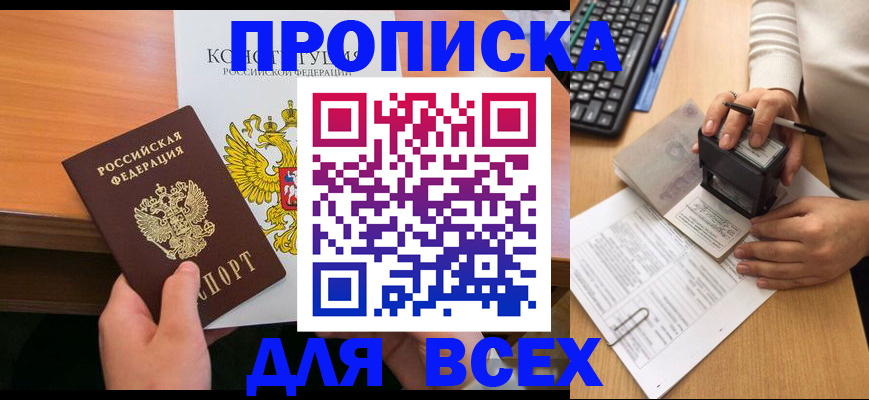 прописка от собственника в Микуни