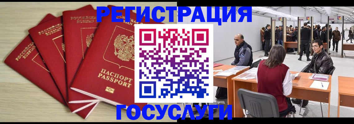 прописка гарантия в Микуни