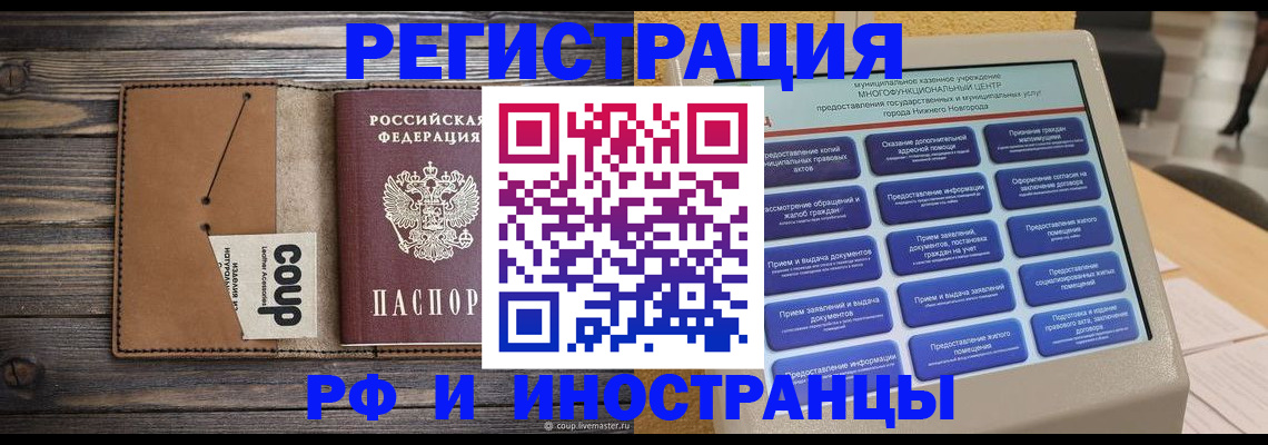 временная регистрация адрес в Микуни