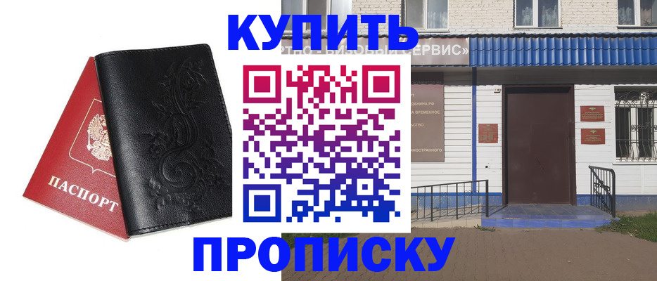 прописка для работы в Микуни