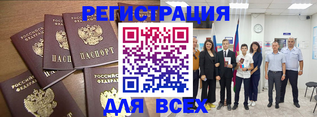 прописка штамп в Микуни